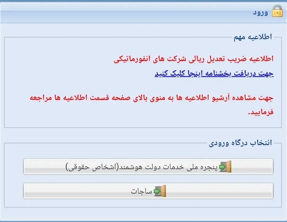 ساجات