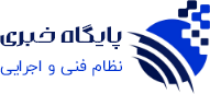 پایگاه خبری ساجار یا سامانه اطلاعات عوامل نظام فنی و اجرایی کشور